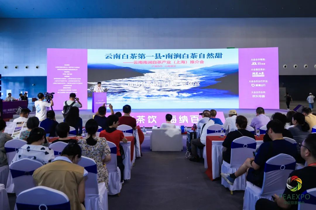 第5屆上海國際茶產業(yè)博覽會