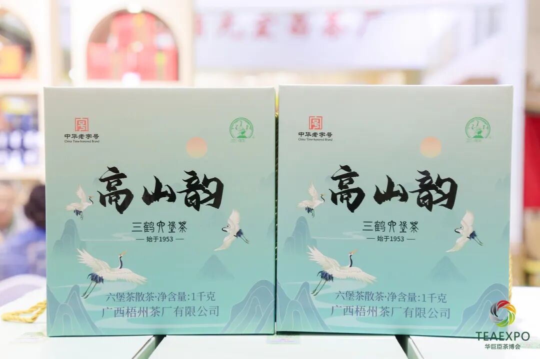 第10屆中國(大連)國際茶產(chǎn)業(yè)博覽會(huì)