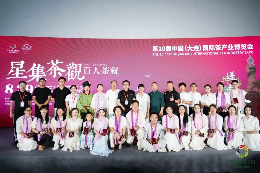 第10屆中國(大連)國際茶產(chǎn)業(yè)博覽會(huì)