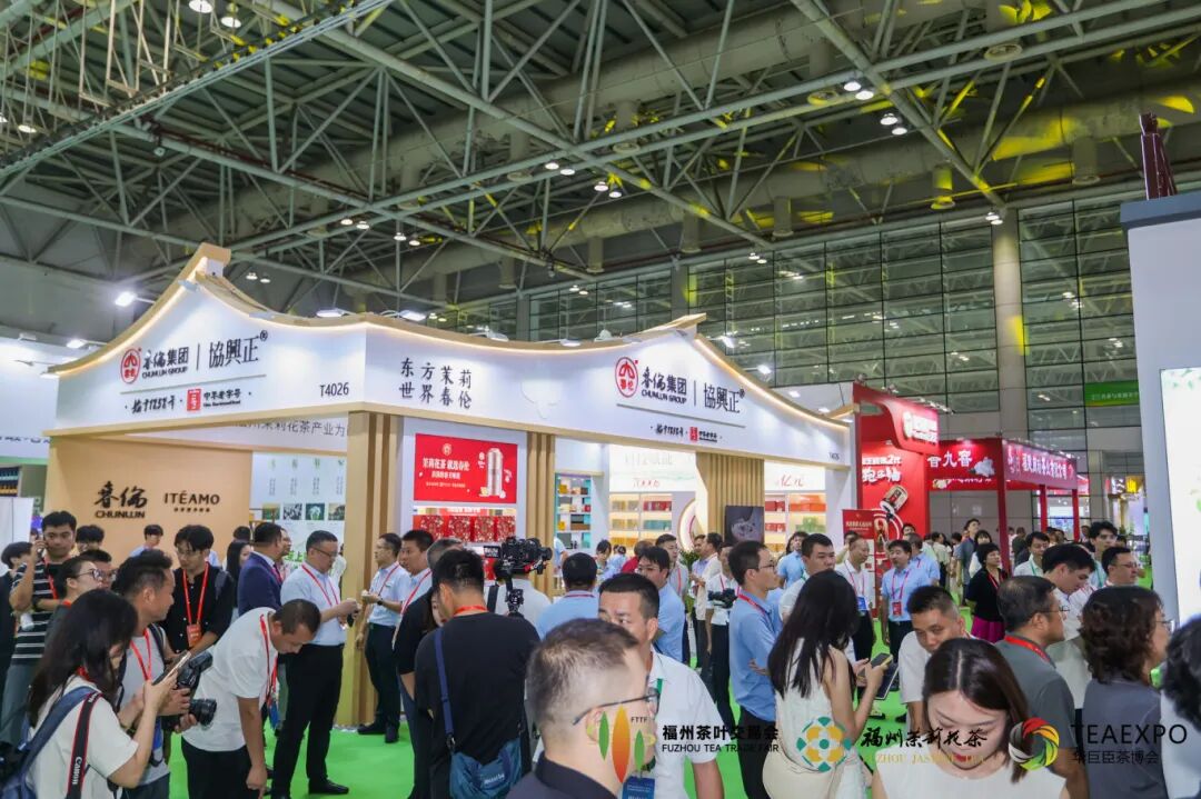 第四屆中國(福州)茶葉交易會