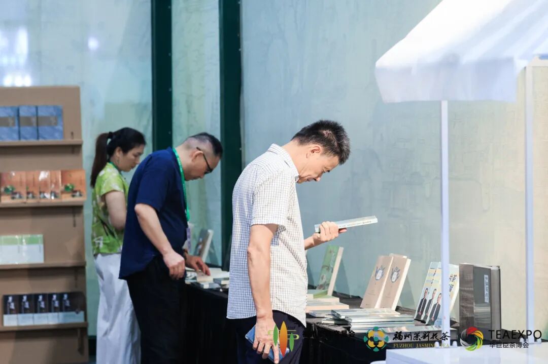 第四屆中國(福州)茶葉交易會