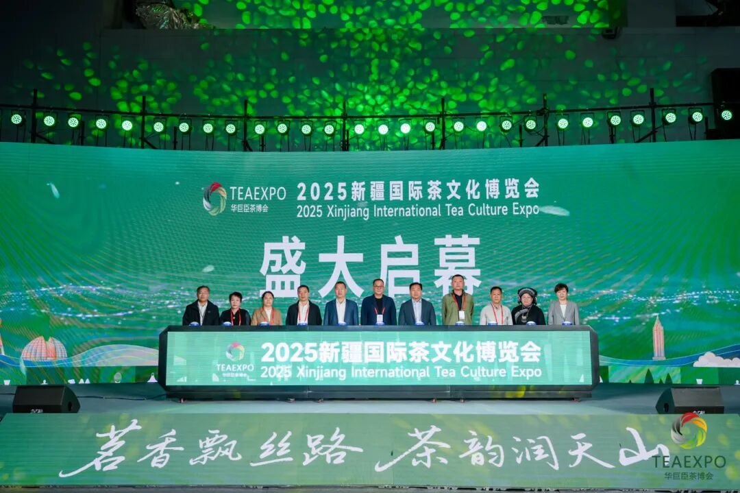 2025新疆國(guó)際茶文化博覽會(huì)